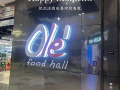 -Olé精品超市(太原万象城店)