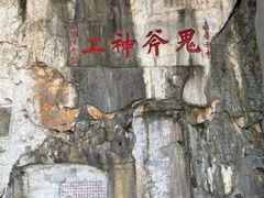 -星湖旅游景区七星岩