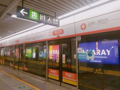 -建设三路(地铁站)