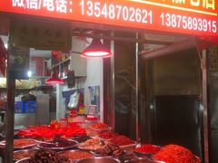 -南门口湘军剁辣椒老店(老长沙第一品牌店)