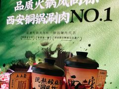 -东来顺·非遗火锅(赛格国际购物中心店)