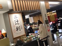 -辻利茶铺(銀座店)