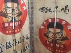 -胜泽眼镜烧烤(云霄路直营店)