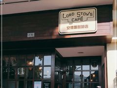 门面-安德鲁饼店(总店)