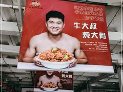 -三个大叔烤羊肉串·歌手驻唱·碳烤鲜肉(西三旗店)