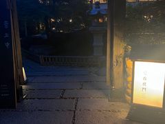 -庆春朴门