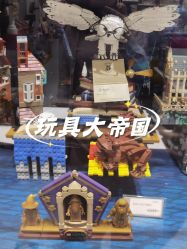-乐高授权专卖店(中关村领展店)