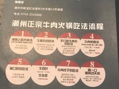 菜单-非遗•老字号•阿彬牛肉火锅(广济桥店)