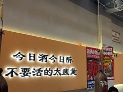 -半酌烧烤小酒馆(南京东路店)