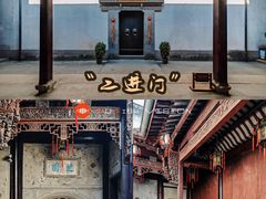 -胡雪岩故居