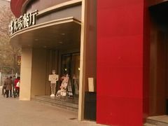 android_upload_pic-必胜客(新辰里酒仙桥店)