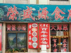 门面-果仁张(食品街店)