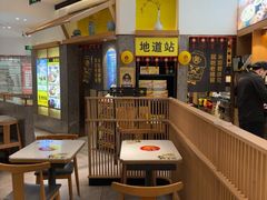 -老娘舅(富都广场店)