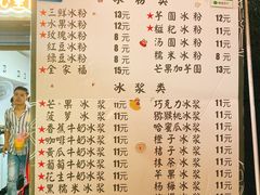 -夏食光安顺小舒冰粉冰浆(甲秀楼店)