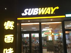-赛百味(仙林金鹰店)