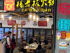 -杨老板·海鲜集市火锅·鲜切牛肉(中防万宝店)