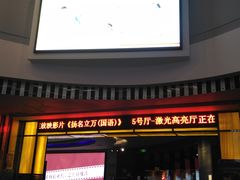-万达影城(番禺万达广场店)