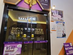 -泰享受·泰式按摩·SPA(海珠广纸店)