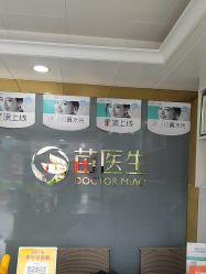 -苗医生专业祛痘·皮肤管理