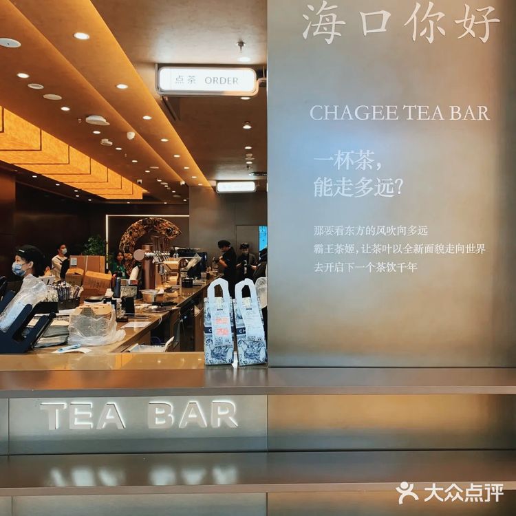 味道颜值双双在线的霸王茶姬在海口开旗舰店啦‼️