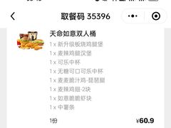 -麦当劳(平和堂店)