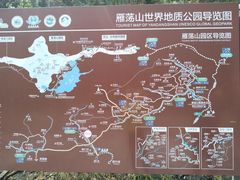 -雁荡山大龙湫景区