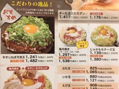 菜单-鹤桥风月(ヨドバシ梅田店)