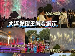 -大连海昌发现王国主题公园