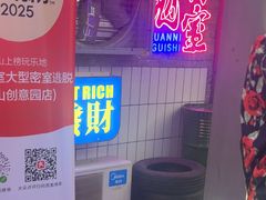 -关你鬼室大型密室逃脱(佛山创意园店)