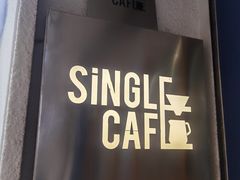 门面-森果咖啡(人民西路店)
