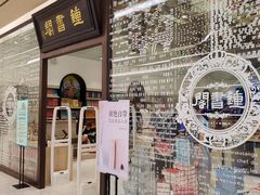 -钟书阁(群光广场店)