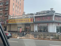 -京容合·老北京烧饼夹肉(珠江八区店)