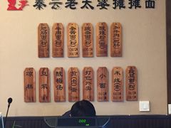 -秦云老太婆摊摊面(磁器口店)