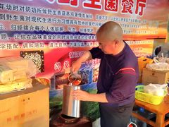 -山人野生菌餐厅