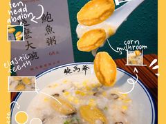 -鲍馬爷·鲍粥(洛浦店)