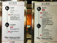 -天河客运站(地铁站)