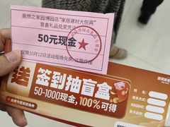 -居然之家(两江国际MALL店)