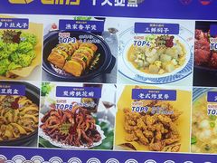 -旺角小渔村(幸福中路店)