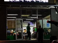 门面-清真永恒华威肉饼(潘家园店)