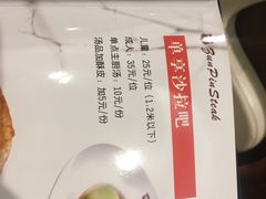 -尊品牛排(沙湾印象汇店)