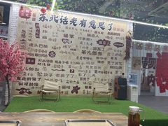 -赵老蒯土窑坑烤