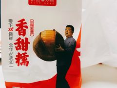 -薛记炒货(文化东店)
