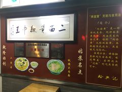 -裕兴记·三虾面(西北街总店)