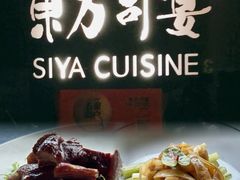 -三利音·东方司宴(外滩店)