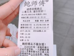-鲍师傅糕点(春熙路店)