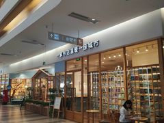 -猫的天空之城概念书店(印象城购物中心店)