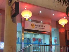-中国建设银行(陕西省分行营业部)