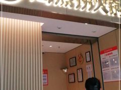 门面-海底捞火锅(青山湖万达夜宵主题店)