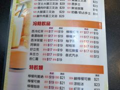 菜单-香港鱼蛋皇