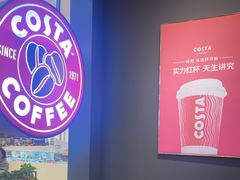 -COSTA COFFEE(西贸凯德晶品4层2店)